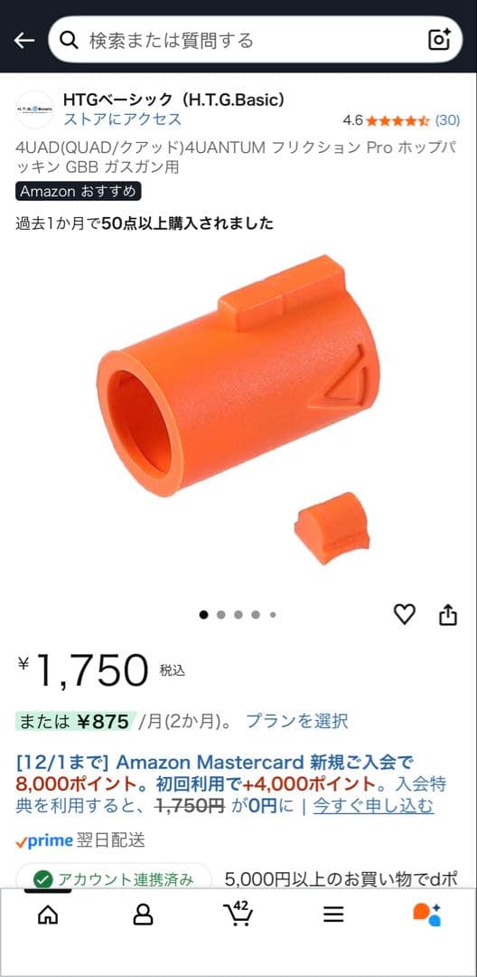 Carbon8 M45 MCO カスタム強化モデル｜精密射撃・ロングレンジ特化