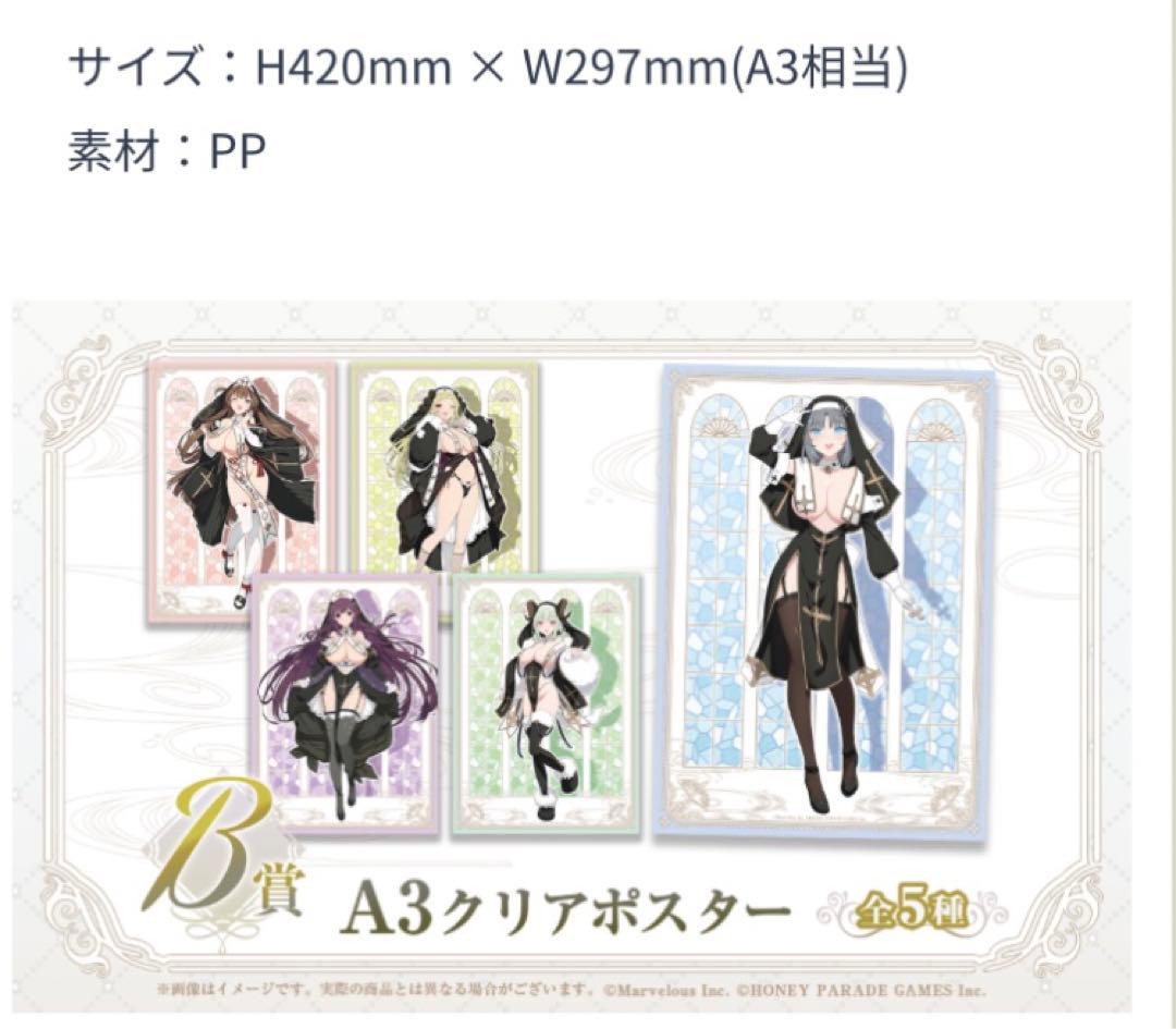 web くじ　閃乱カグラ　B賞　クリアポスターフルセット