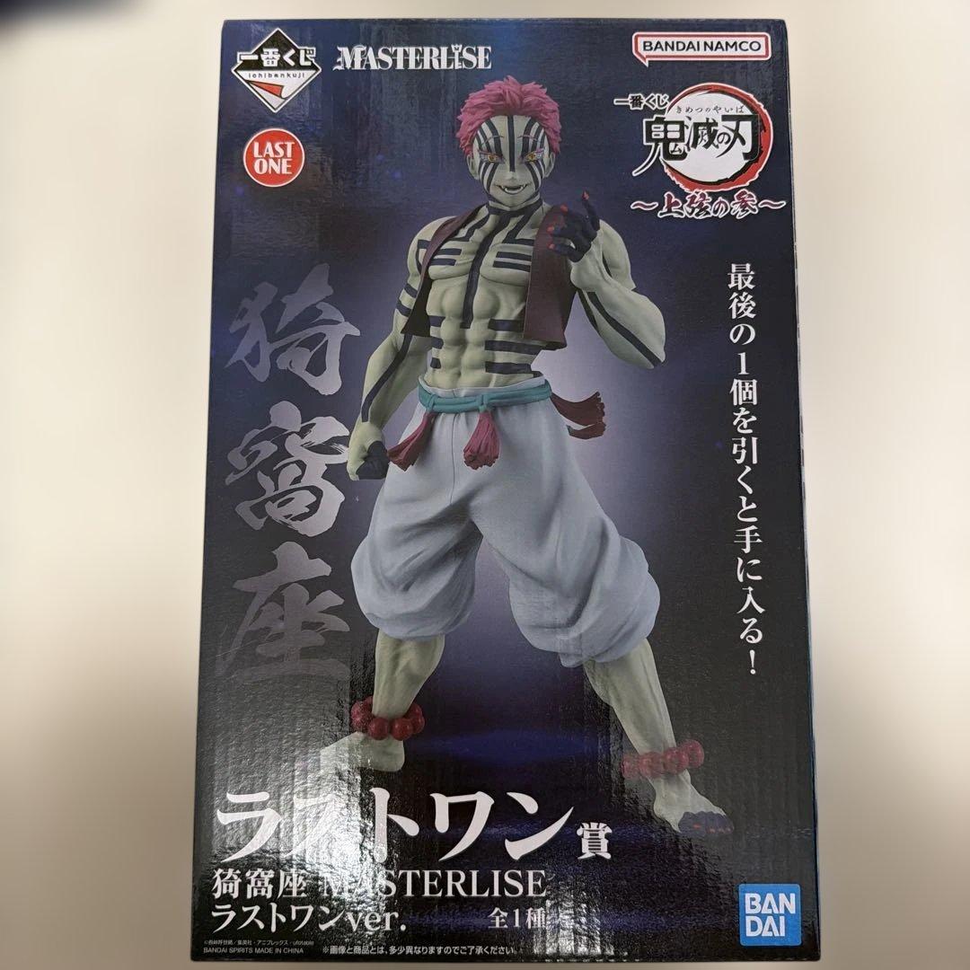 猗窩座　フィギュア　ラストワン賞