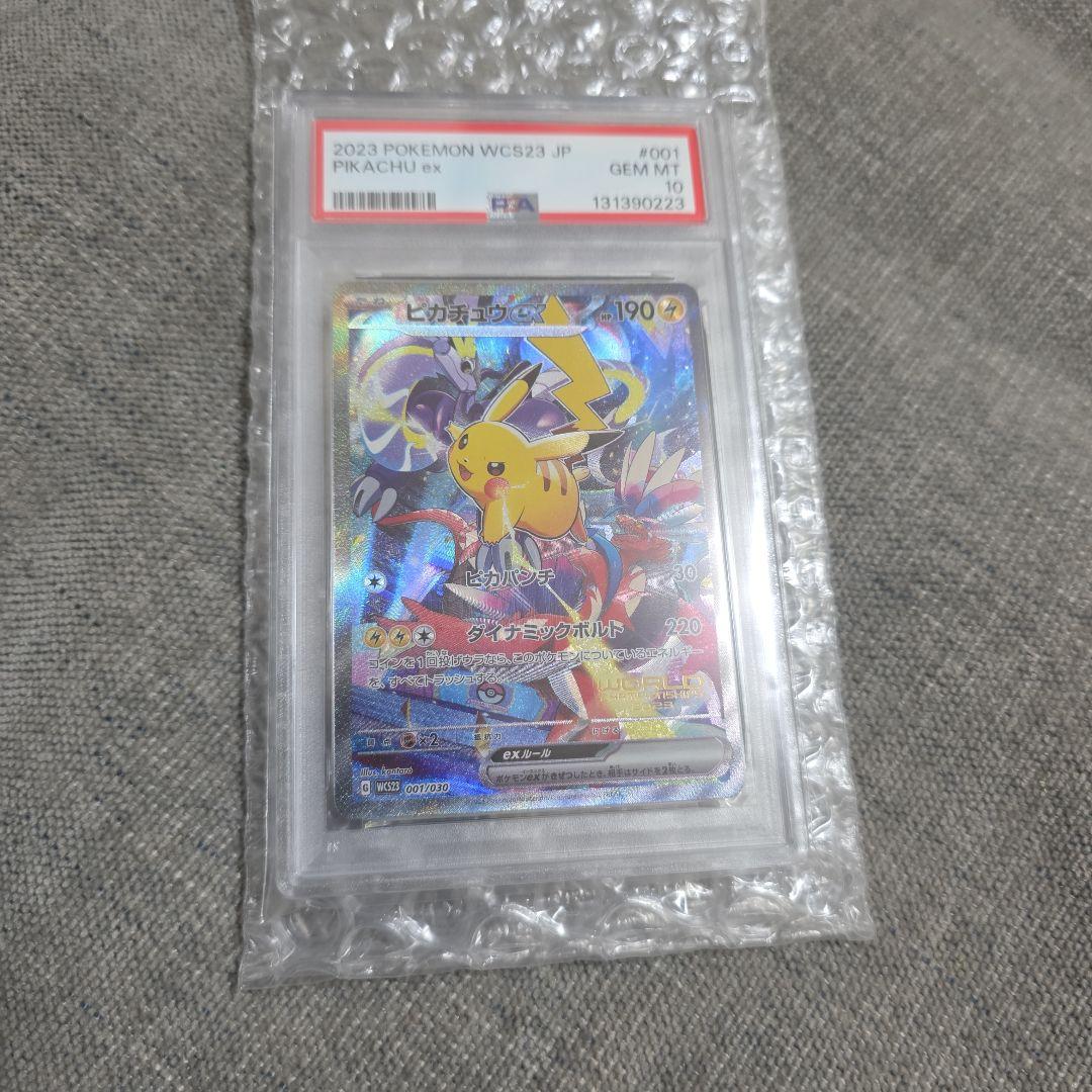 PSA10 ピカチュウ ex 横浜 WCS 記念 デッキ ポケカ ポケモンカード