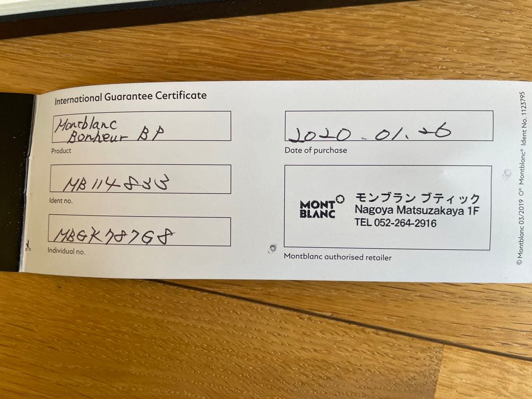 モンブラン　Montblanc　ボールペン　未使用