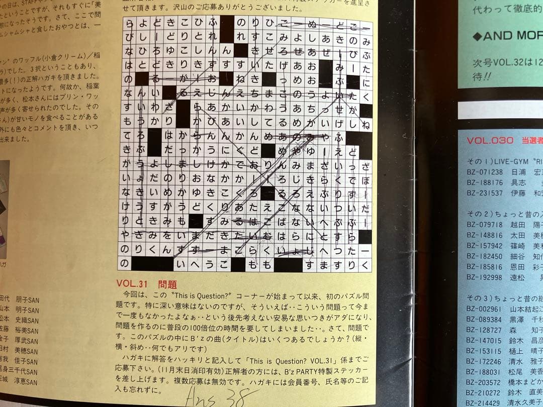 B'z PARTY 会報 005〜147 初期・最新 セット 松本孝弘 稲葉浩志