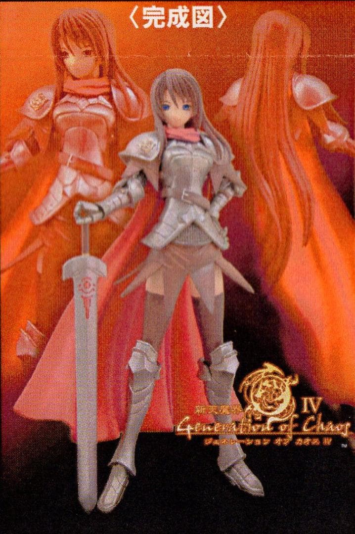 ジェネレーションオブカオス４ 1/8「クレイン・クレイン」ガレージキット※未組立