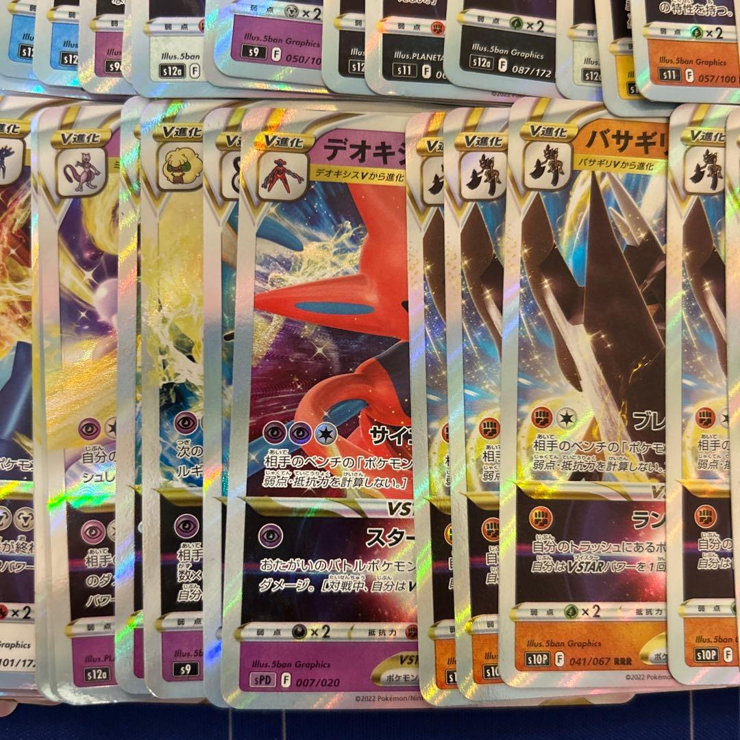 【ポケモンカードゲーム】Vstar100枚まとめ売りセット