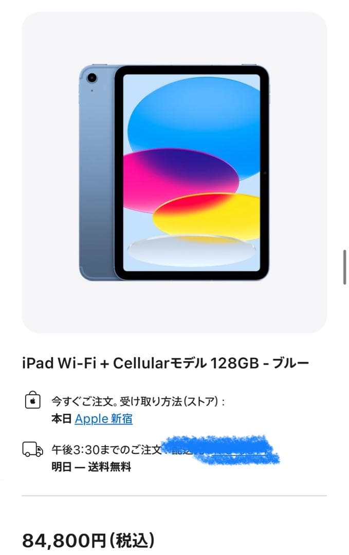 新品未開封】アップル iPad 11インチ 128GB MD7G4JA A16