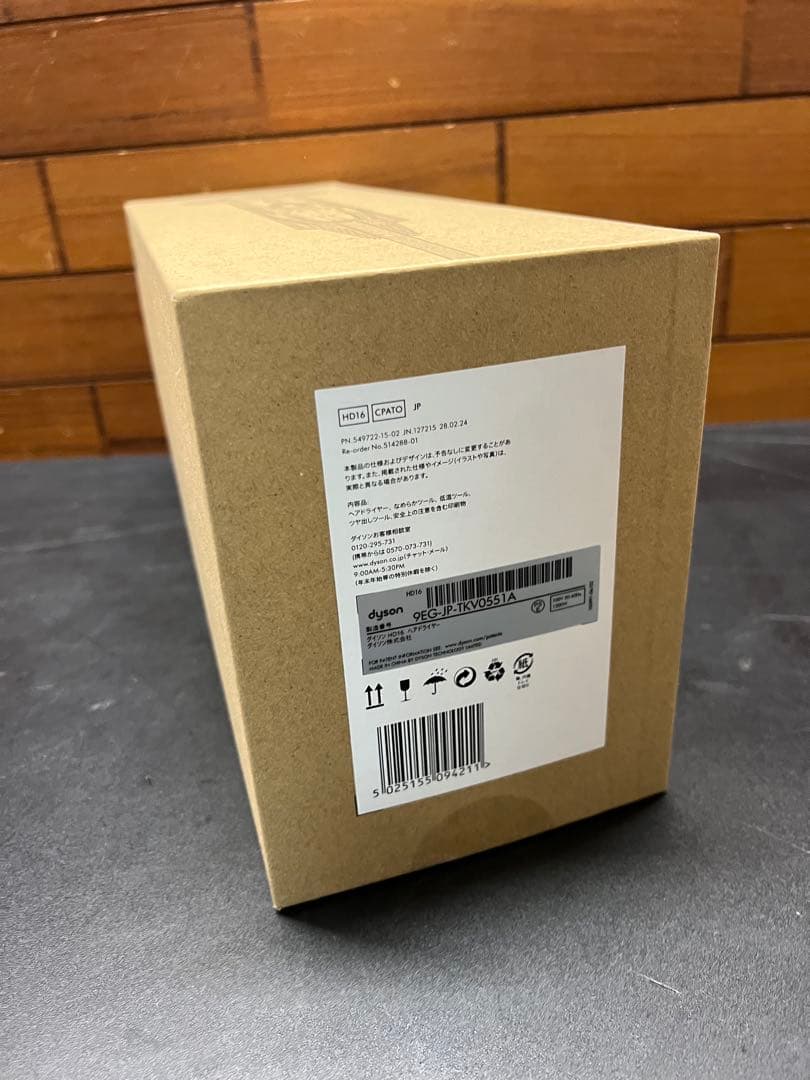 【新品】ダイソンドライヤー　HD16 CPATO