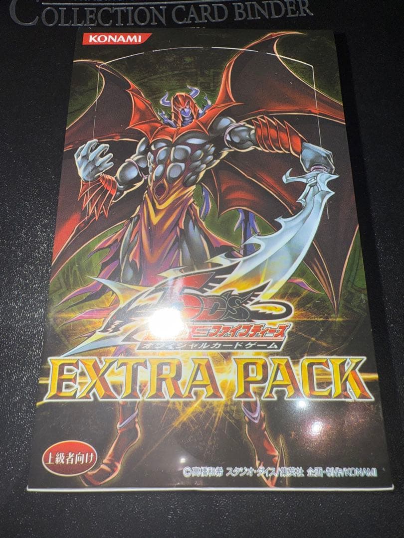 遊戯王　EXTRA PACK 3箱　未開封　vol1 vol2 vol3