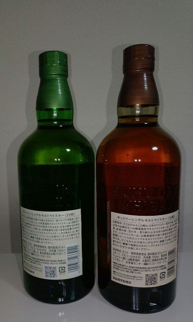 山崎、白州の2本セット700ml