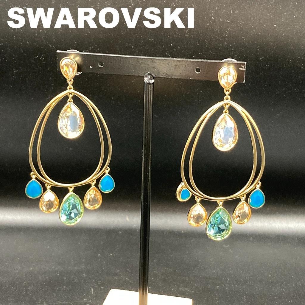 SWAROVSKI スワロフスキー ピアス ドロップ マルチカラー ゴールド