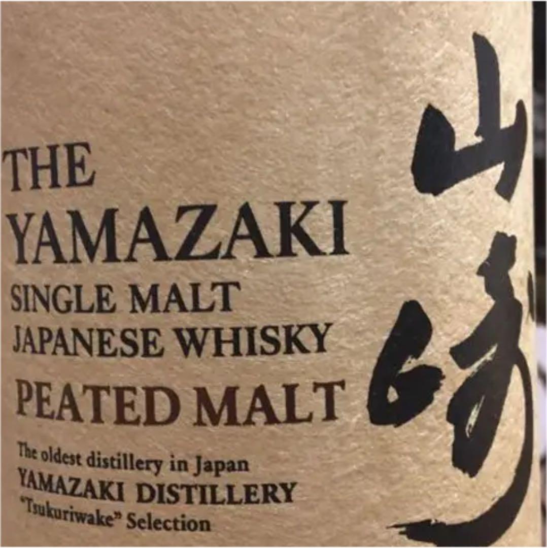 サントリー山崎　ピーテッドモルト2020EDITION