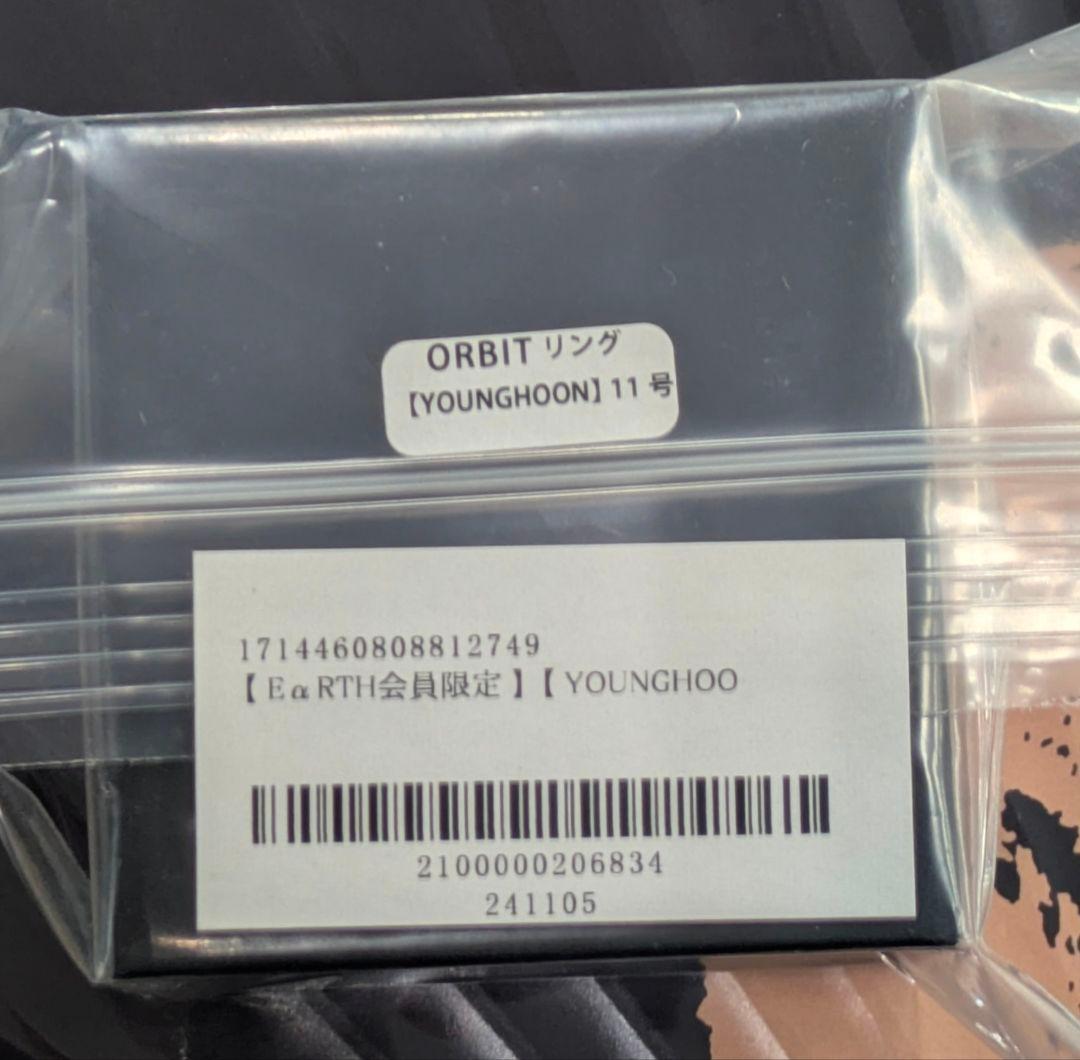 ORβIT & EaRTH オリジナル リング YOUNGHOON ヨンフン