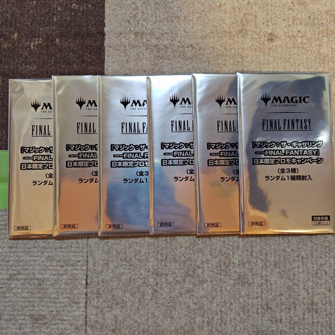 MTG 未開封6パックセット FINAL FANTASY 日本限定プロモ