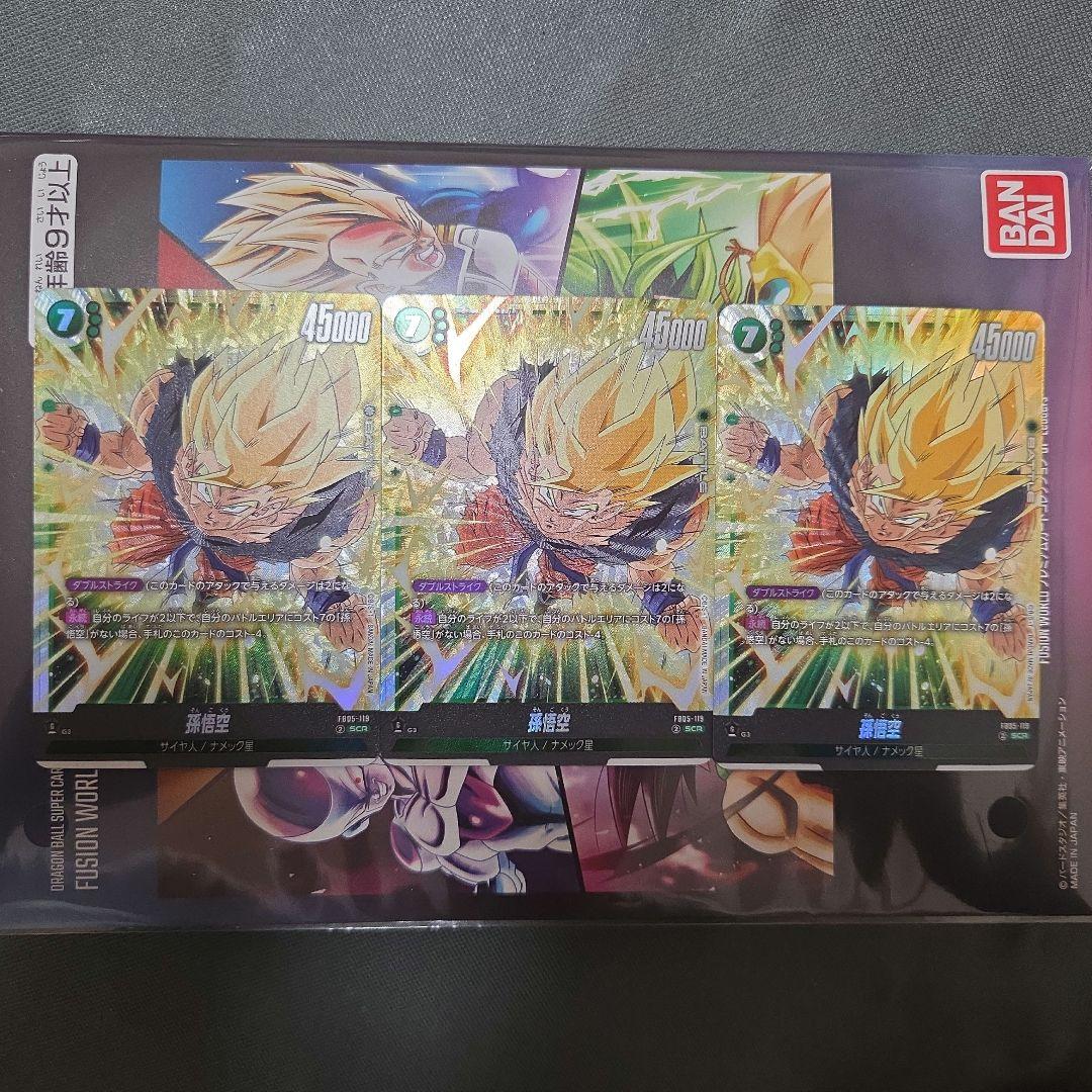 孫悟空 SCR FB05 ブースターパック『未知なる冒険』 FB05-119