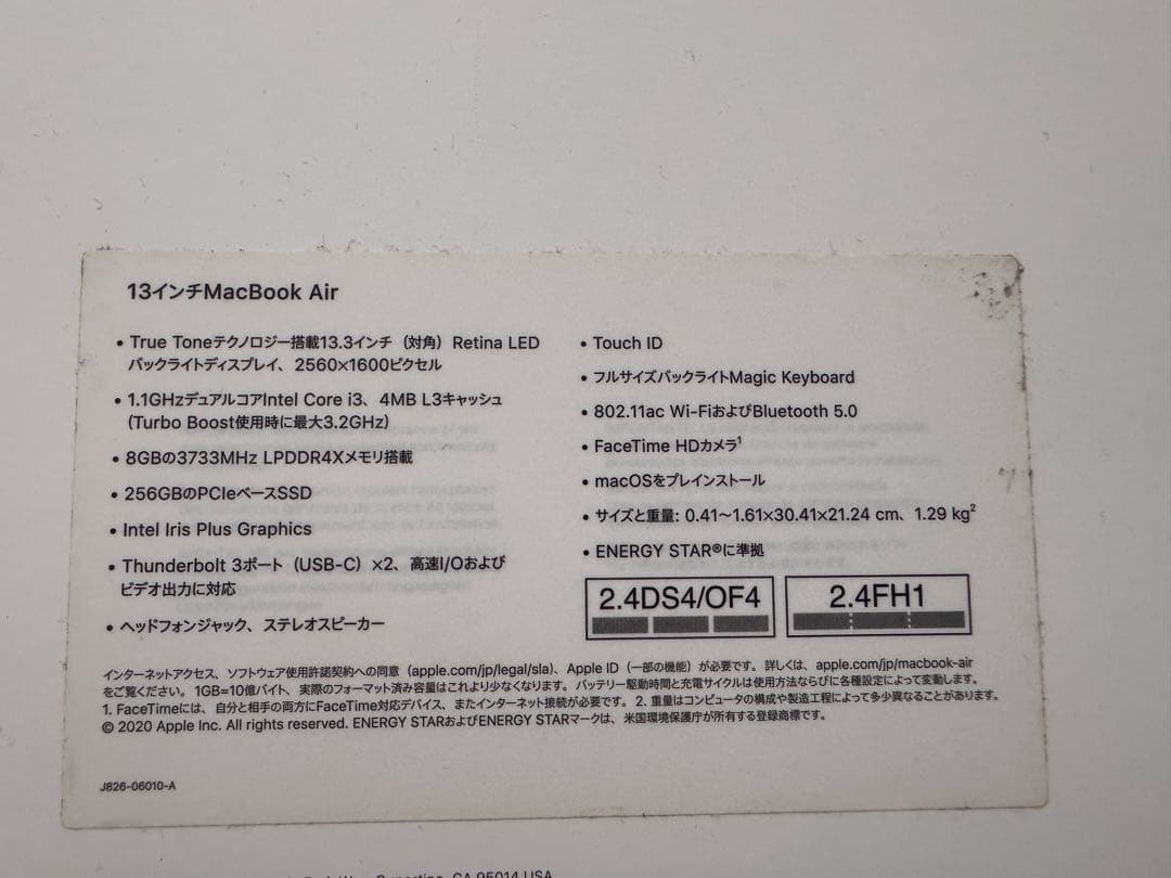 Apple MacBook Air 13インチ （2020-8GB-256GB）