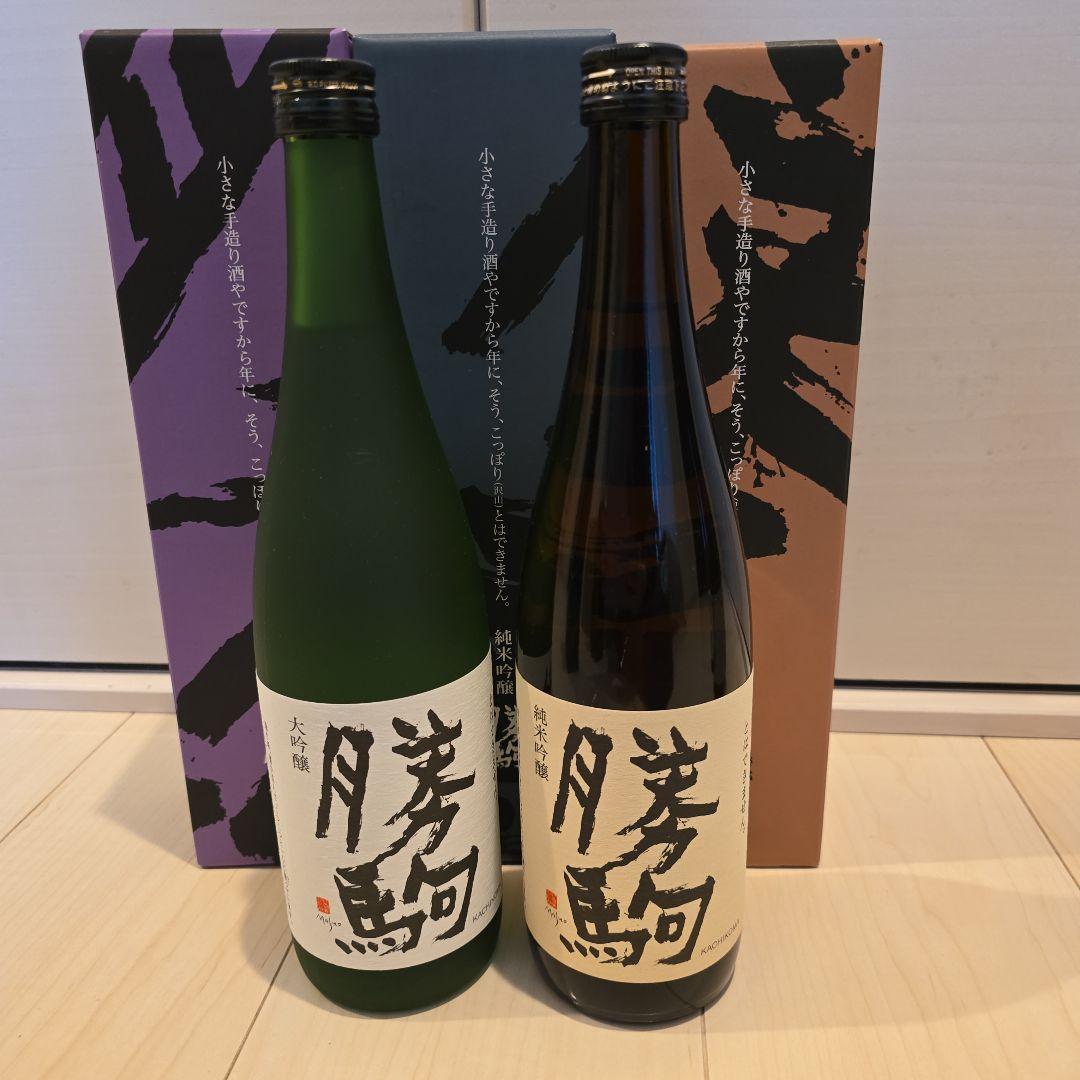 勝駒2本セット 720ml