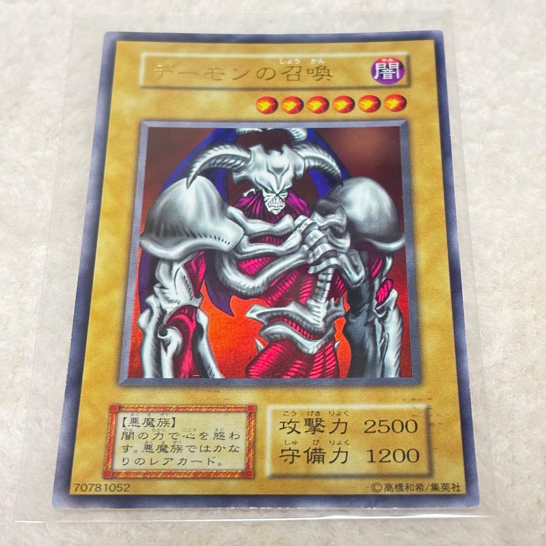 デーモンの召喚　ウルトラレア　初期　遊戯王カード