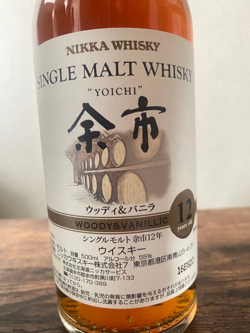 余市12年ウッディ&バニラ