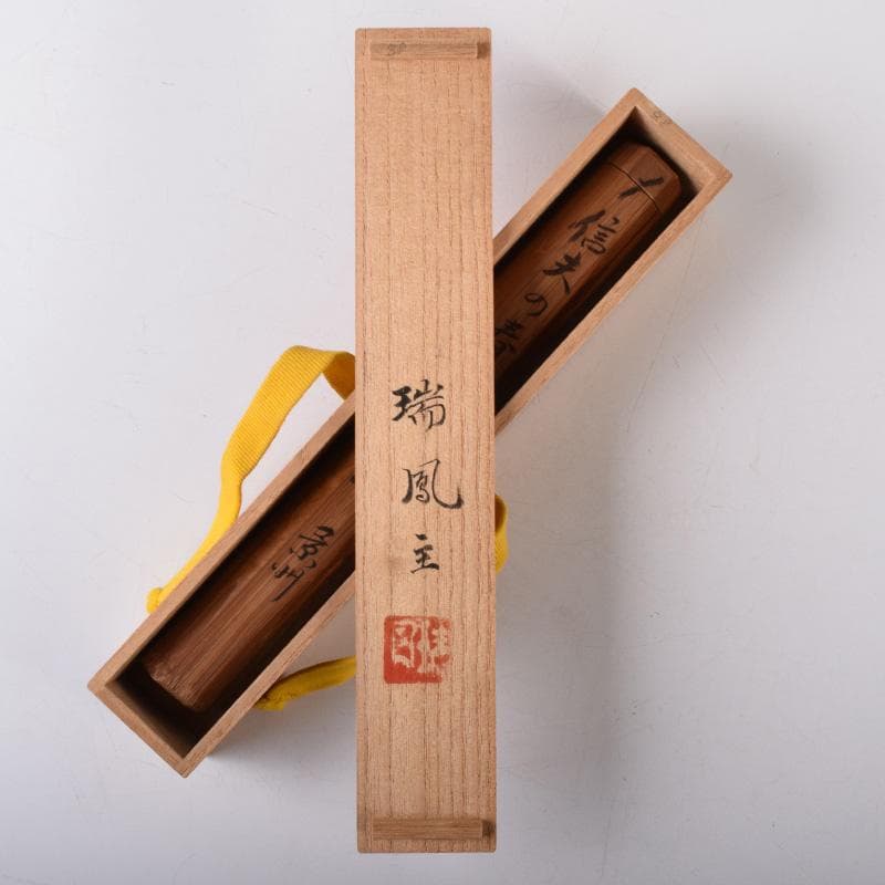 茶道具　瑞鳳主　茶杓　景州老師下削　銘「信夫の春」　書付　共筒共箱　V　7371