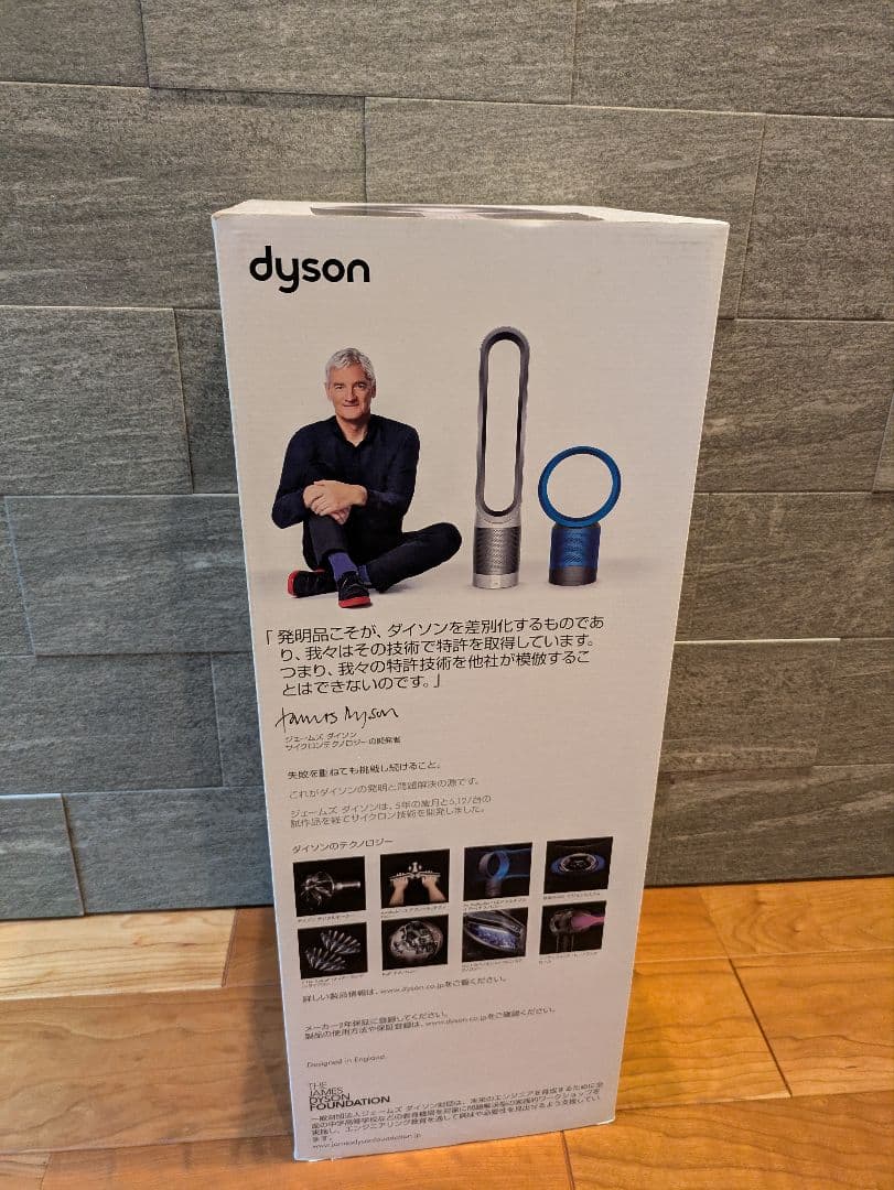 Dyson 扇風機 シルバー 2020年製