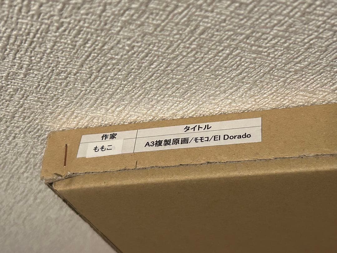ももこ 直筆サイン入り額装A3複製原画 El Dorado さしみねこ屋