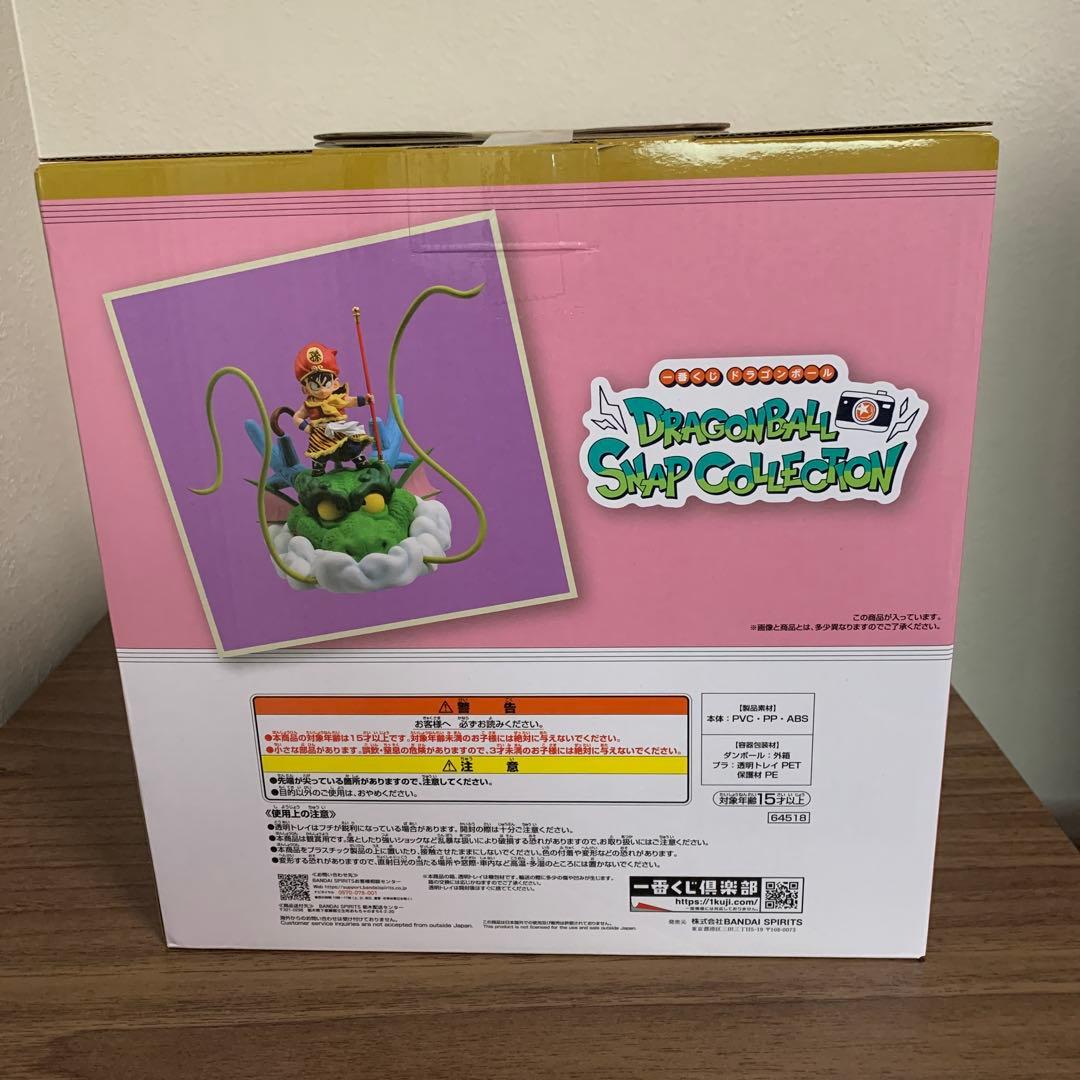 1番くじ ドラゴンボール スナップコレクション ラストワン賞 孫悟飯幼年期Ver