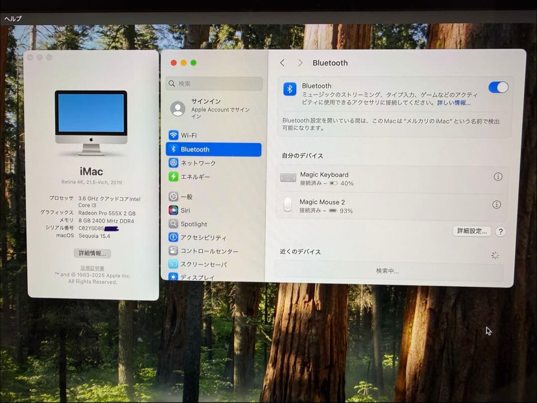 Apple iMac 21.5インチ Retina 4K（2019）