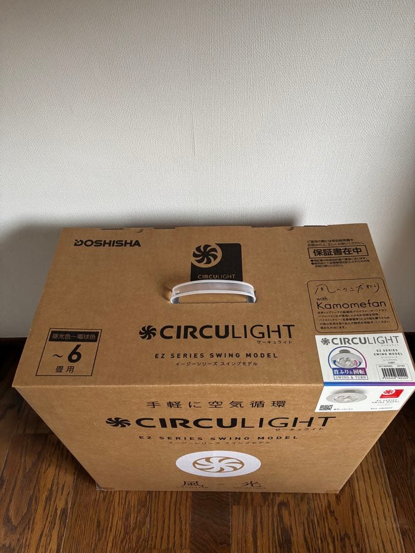 新品未使用 ドウシシャ DCC-SW06EC