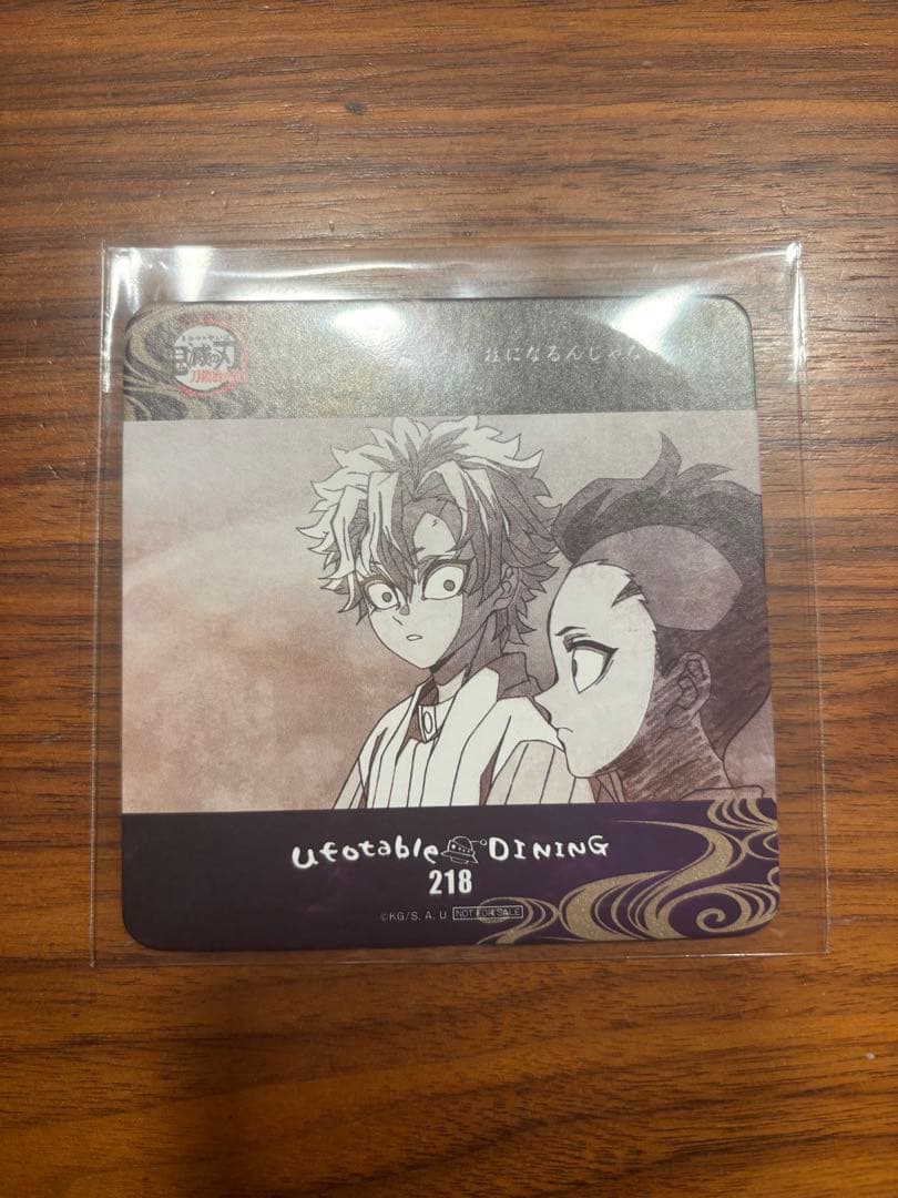 鬼滅の刃実弥　玄弥　ダイニングコースター　218