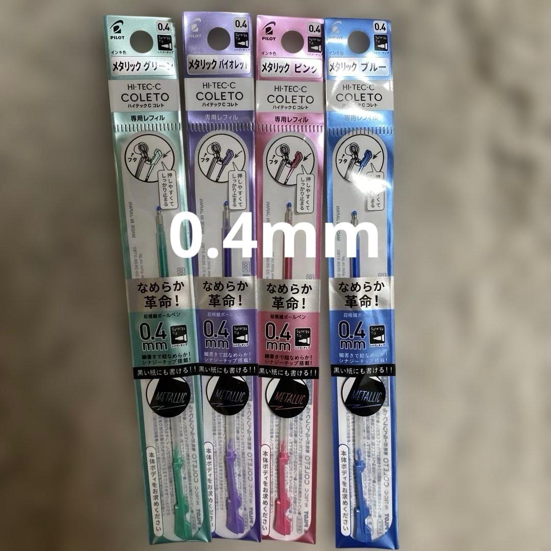 HI-TEC-C COLETOシリーズ　組み合わせ自由！