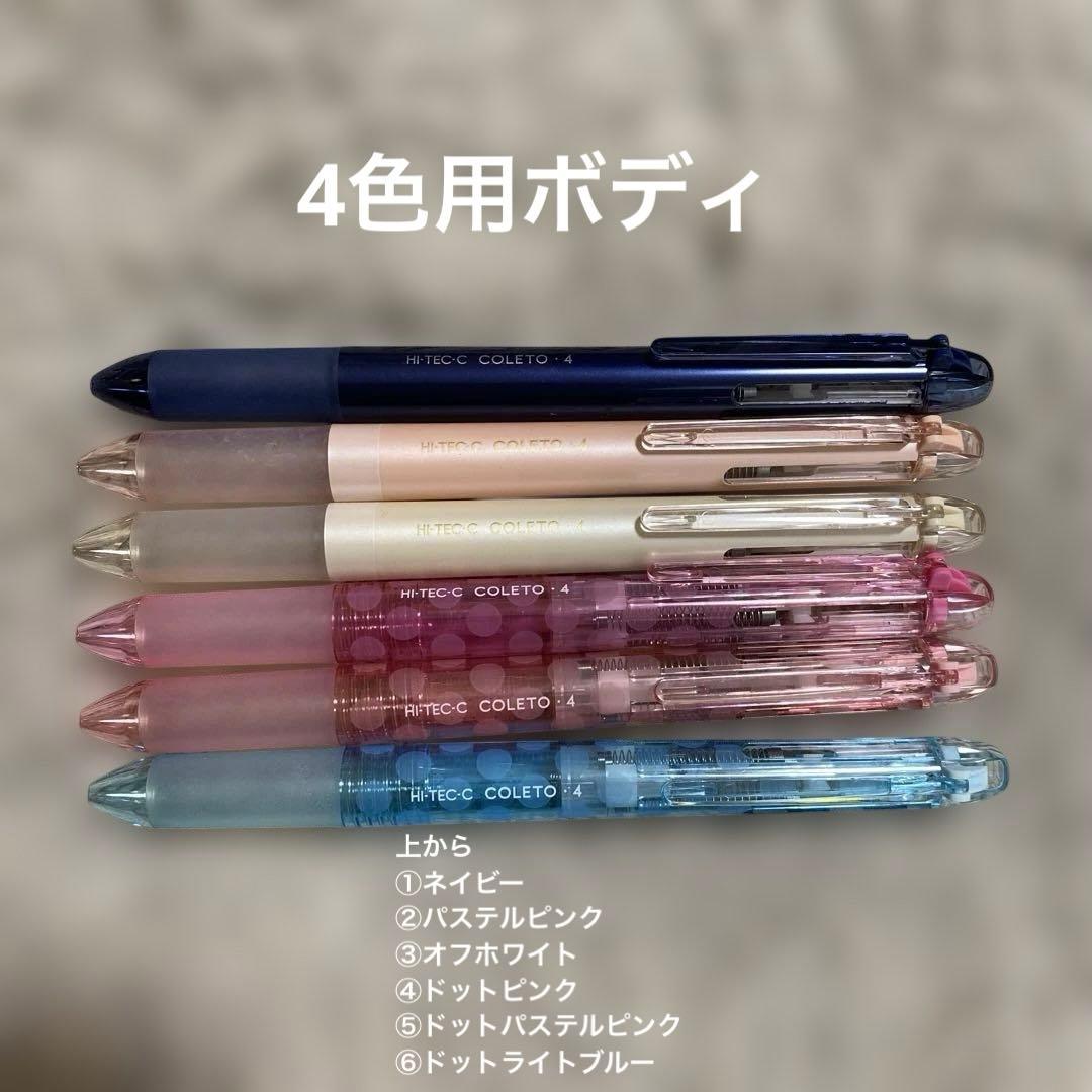 HI-TEC-C COLETOシリーズ　組み合わせ自由！