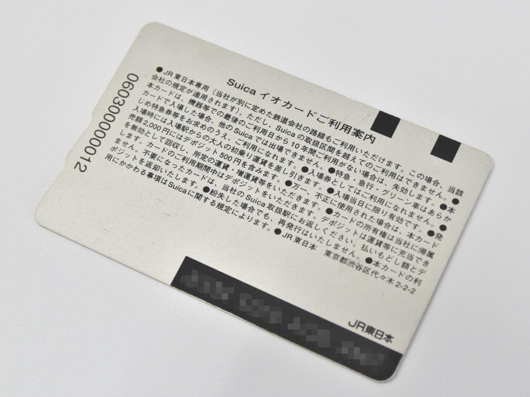 初期 Suica イオカード 無記名　ペンギンなし スイカ