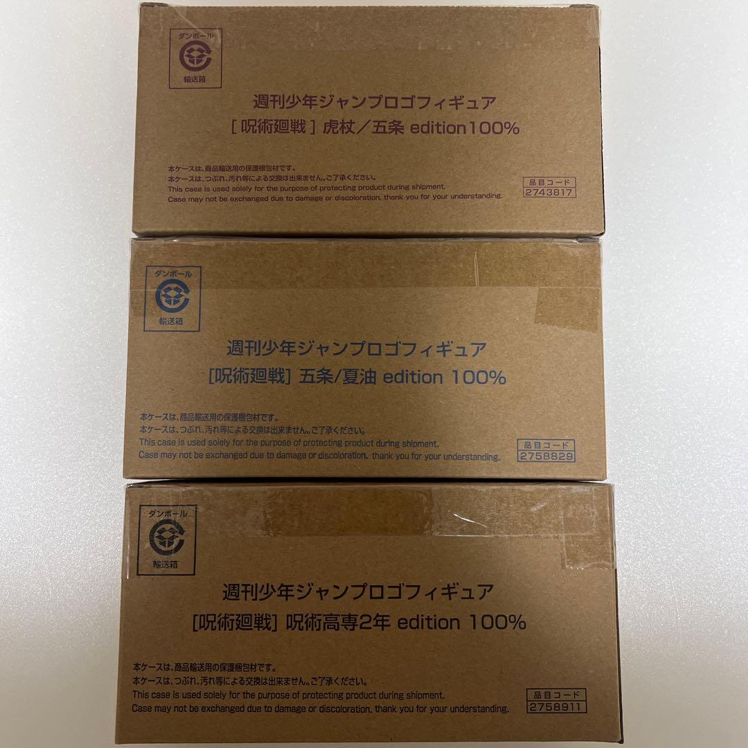 呪術廻戦　ジャンプロゴフィギュア　アクリルフィギュア