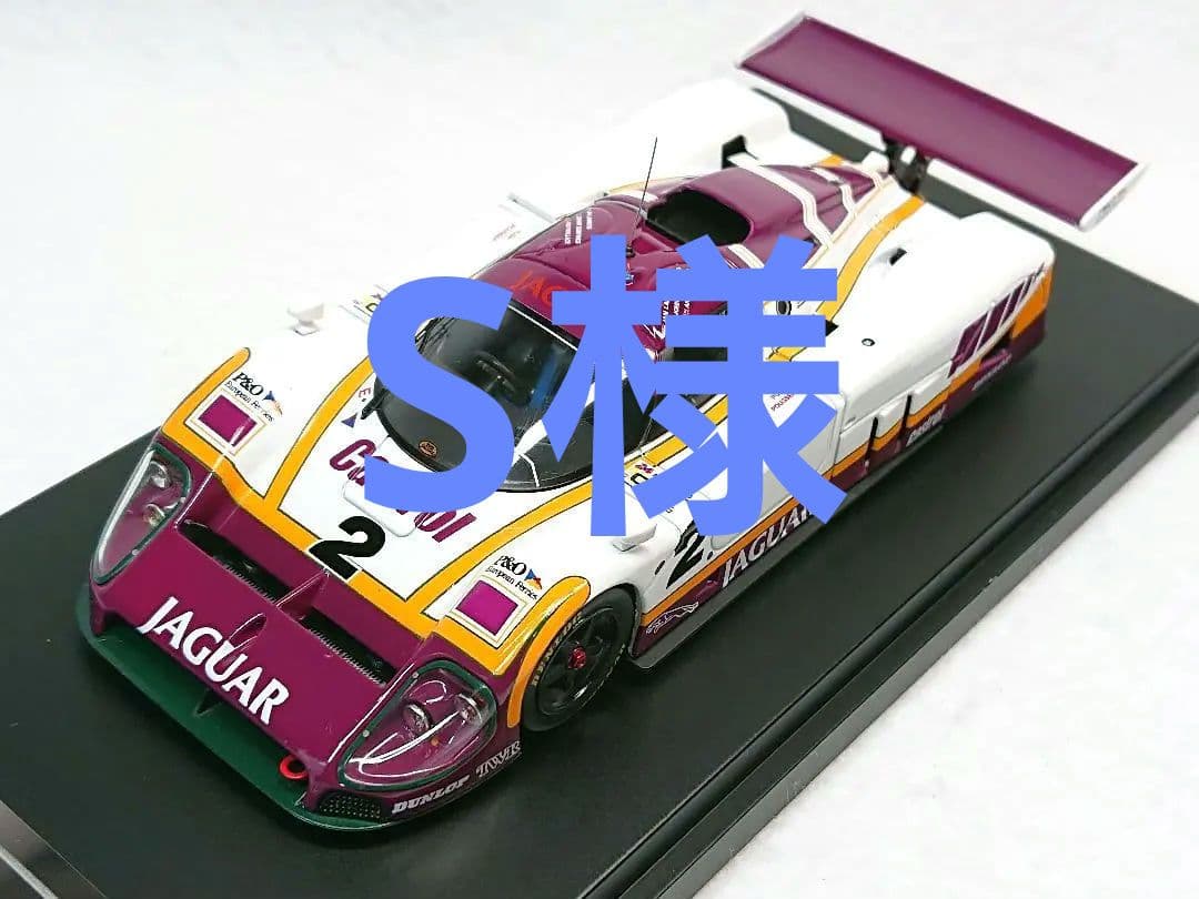 HPI 1/43 ジャガー XJR-9 #2 優勝 LM1988