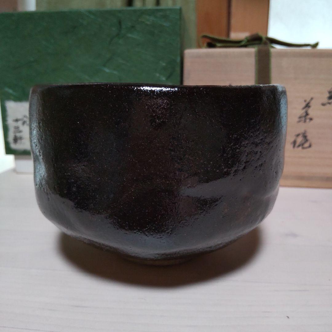 185【茶道具】黒　茶碗　八代　吉向十三軒