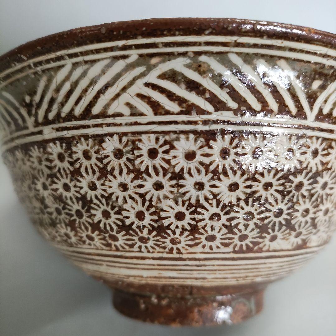 金田鹿男　三島手茶碗　李朝陶　松井康成