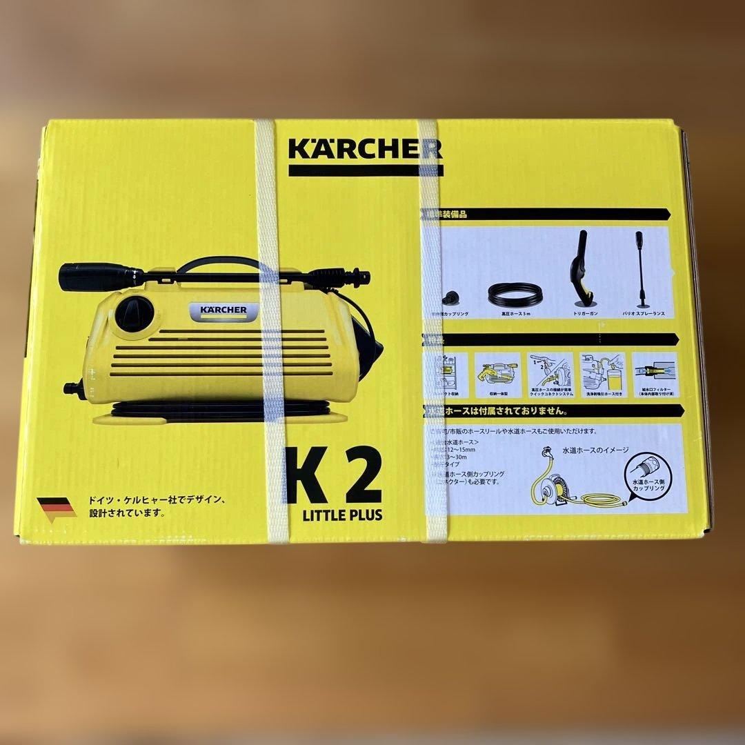 家庭用高圧洗浄機 ケルヒャー