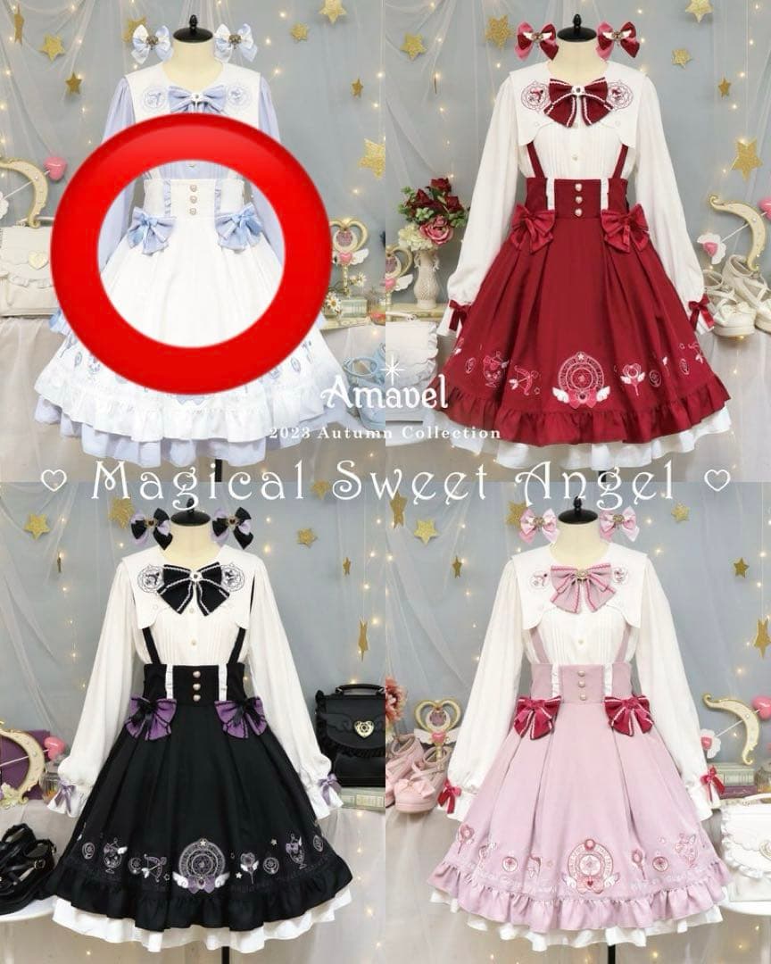 Amavel Magical Sweet Angel サックス 新品未使用タグ付