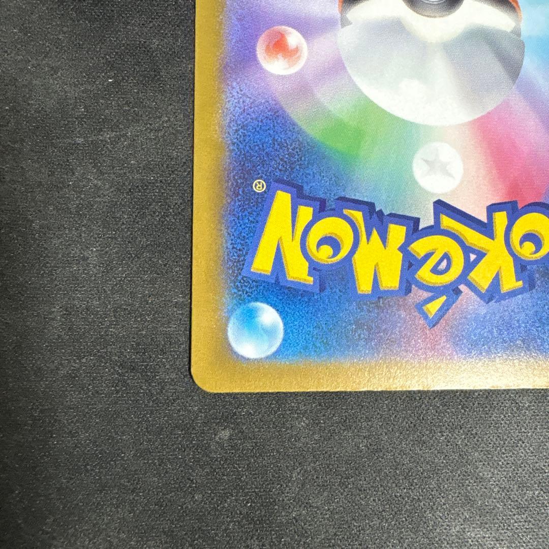 メガドリームex メガカイリューex SARセンタリング◎