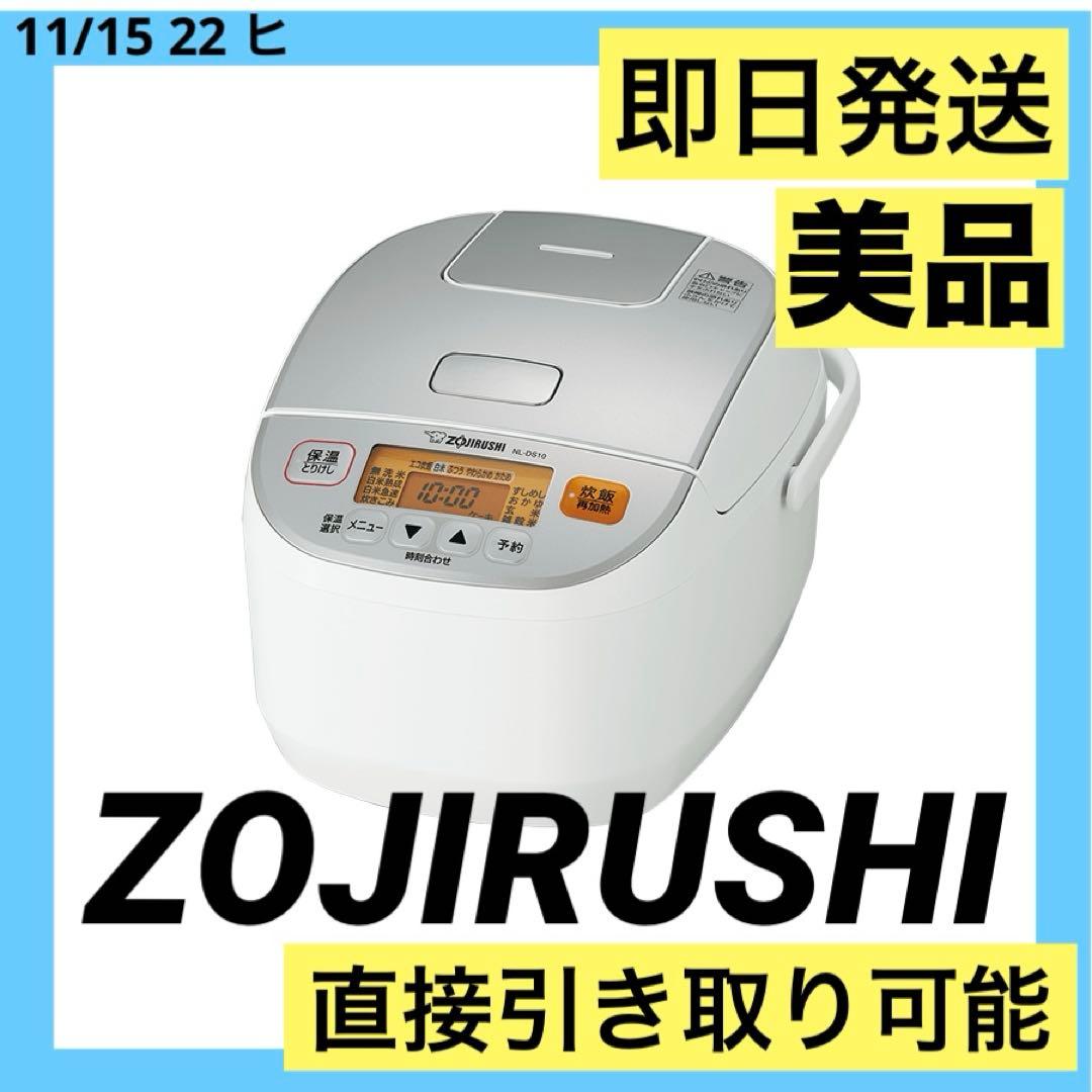 象印 炊飯器 5.5合 極め炊き マイコンタイプ 黒厚釜 ホワイト