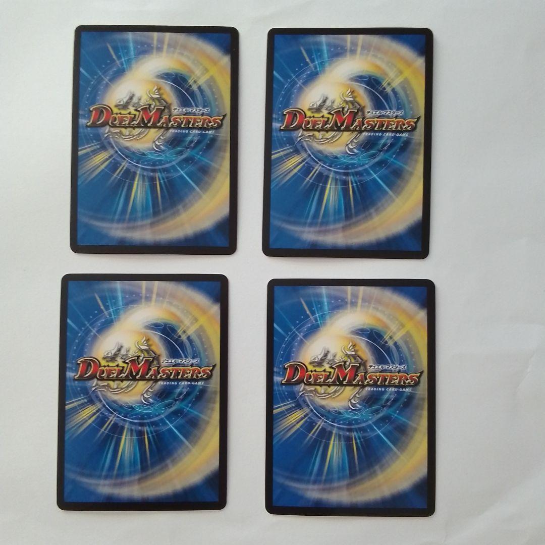 デュエマ　「天災デドダム　神アート」４枚