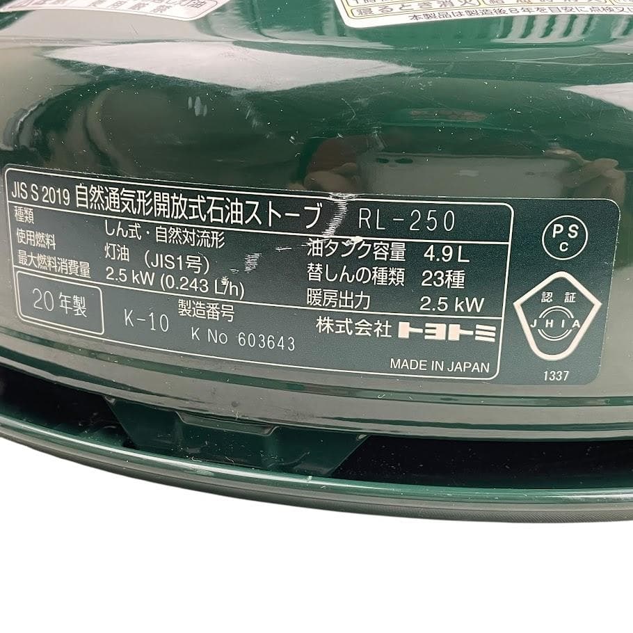 ザ*君様 ●トヨトミ● 対流型 レインボーストーブ ランタン調 石油ストーブ R