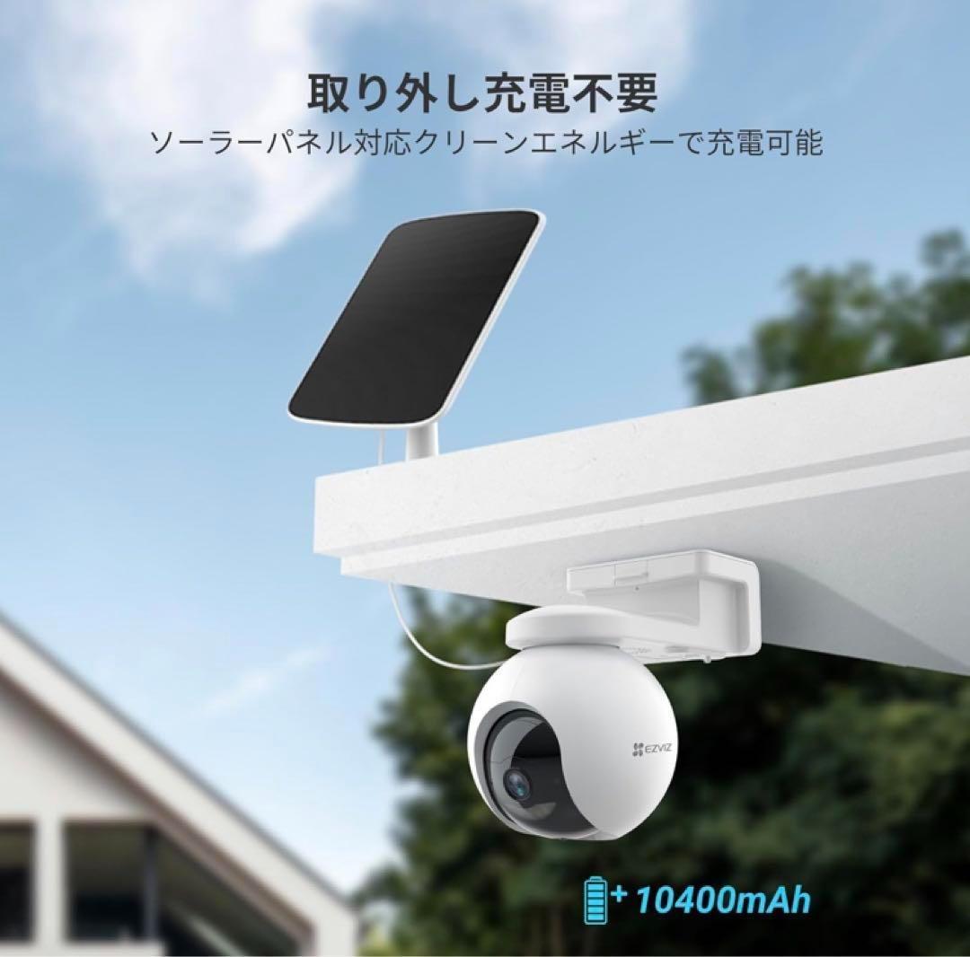 防水ソーラーパネル対応防犯カメラ