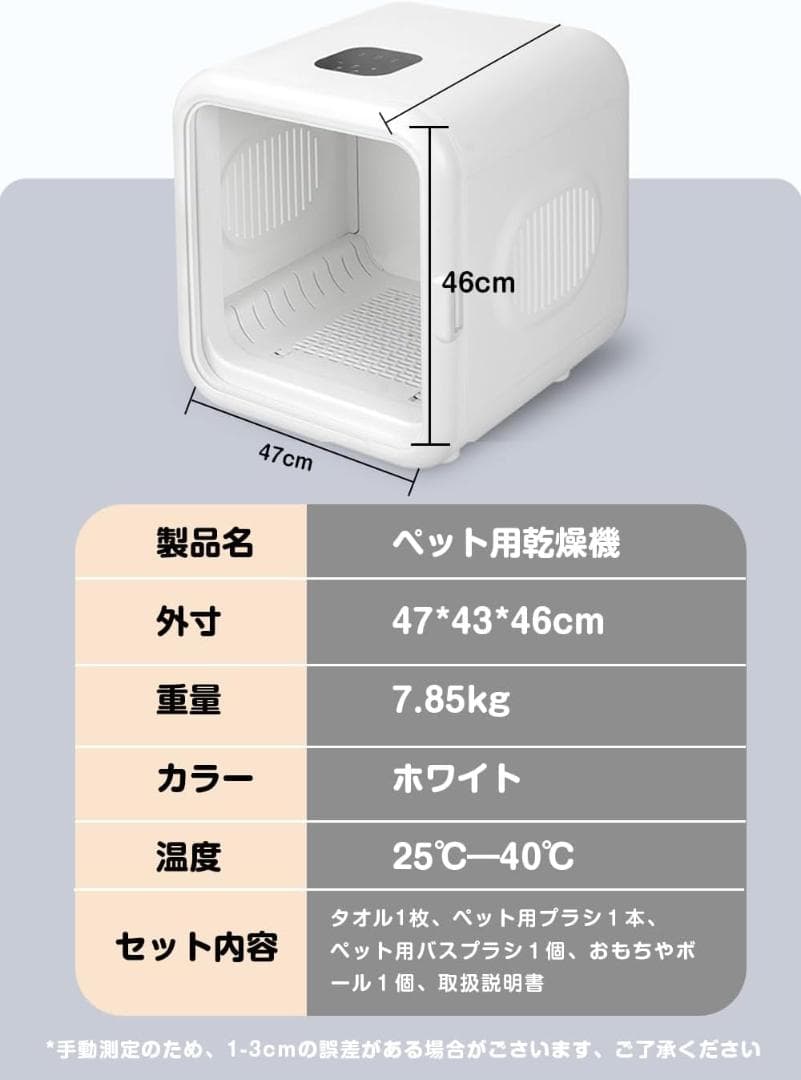 ペットドライヤー ペット乾燥機 ドライヤーハウス 猫 ペットドライヤーボックス