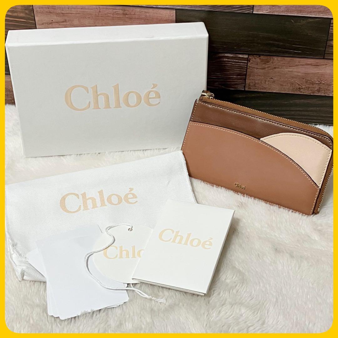 美品 箱付 Chloé L字 ラウンド ファスナー 財布 コンパクト 