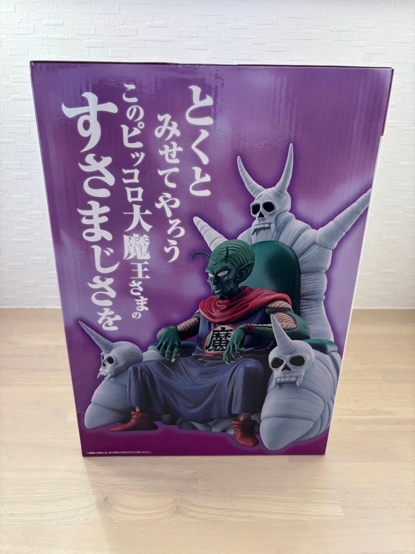 【新品未開封】ドラゴンボール フィギュア　一番くじ　ピッコロ大魔王　ラストワン