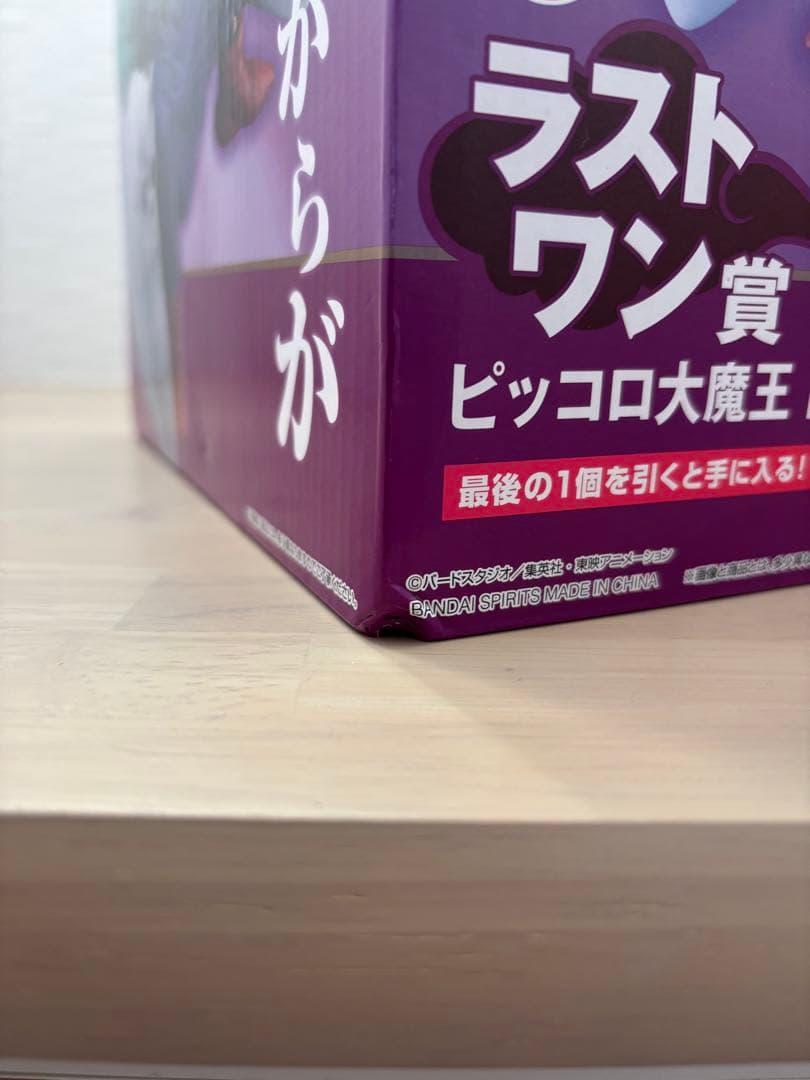【新品未開封】ドラゴンボール フィギュア　一番くじ　ピッコロ大魔王　ラストワン