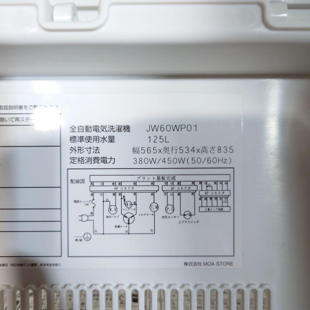 生活家電 3点セット 冷蔵庫 洗濯機 電子レンジ 1人暮し 家電 D049