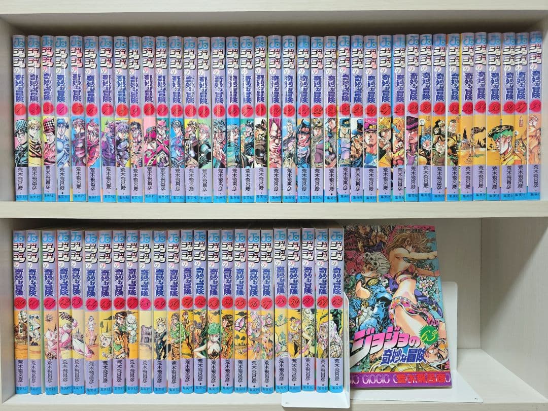ジョジョの奇妙な冒険 全63巻セット[完]/全巻簡易クリーニング済み/J02