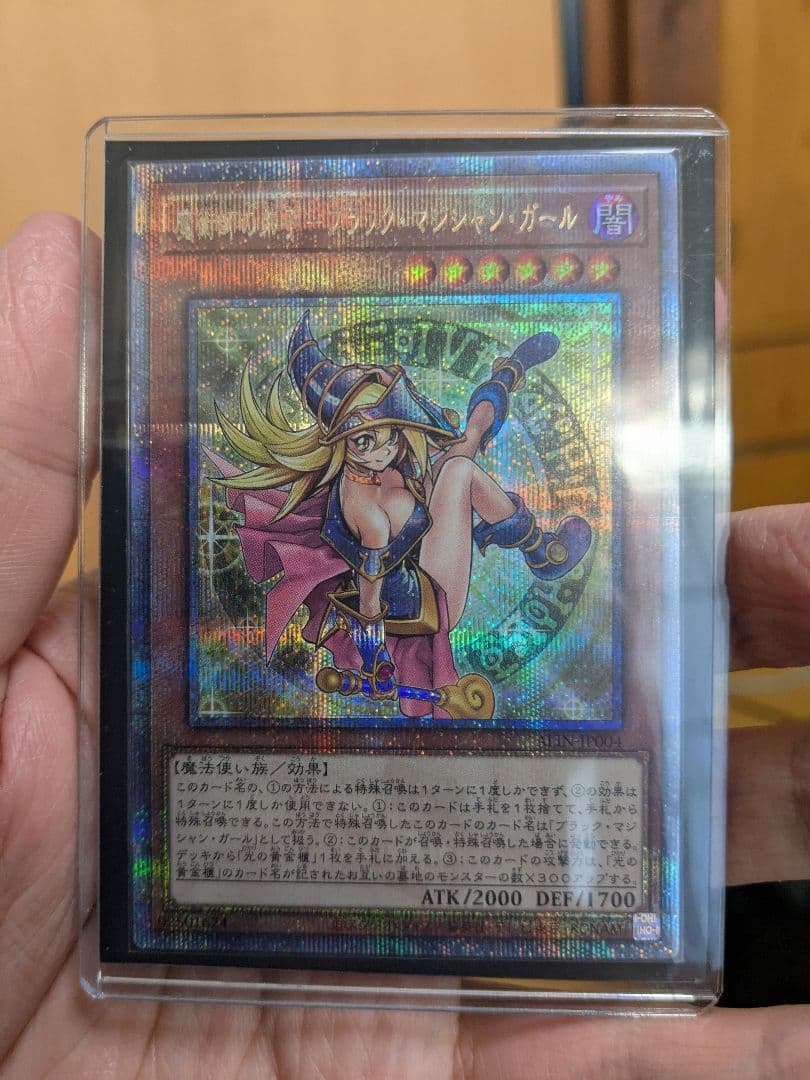 魔術師の弟子 ブラック・マジシャン・ガール 25th