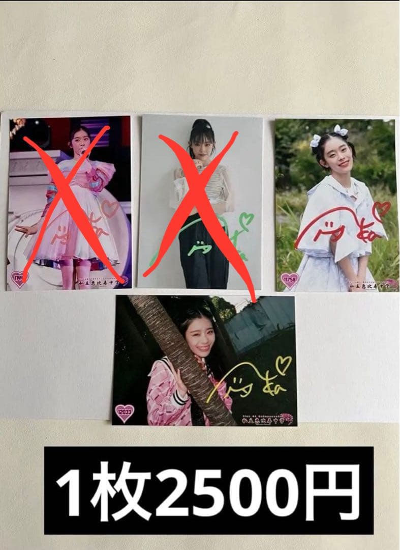 エビ中 （バラ売り可）